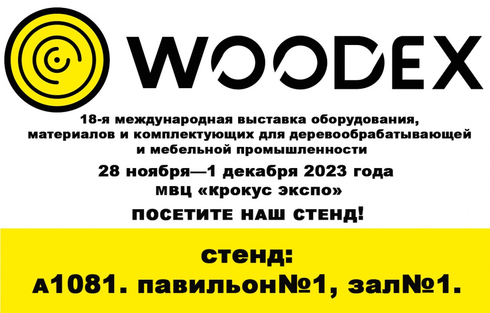 woodex-1.jpg